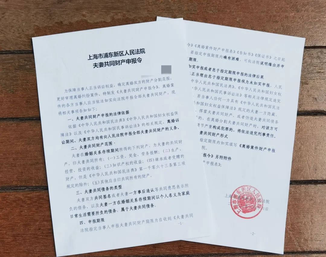 Declaration of Disclosure – Chinese courts begin to issue Community Property Declaration Orders